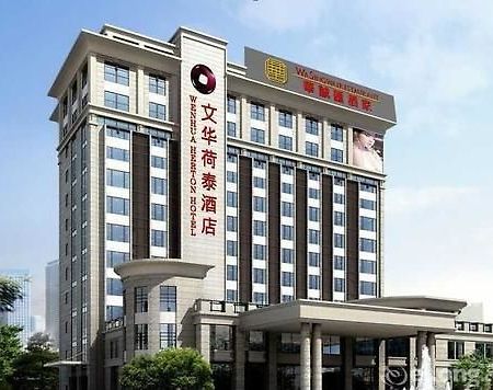 Hotel Wenhua Herton Qionghai Exterior foto