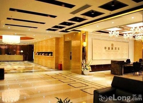 Hotel Wenhua Herton Qionghai Exterior foto