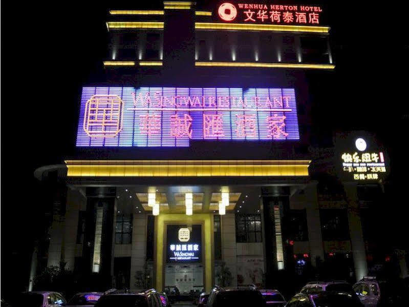 Hotel Wenhua Herton Qionghai Exterior foto
